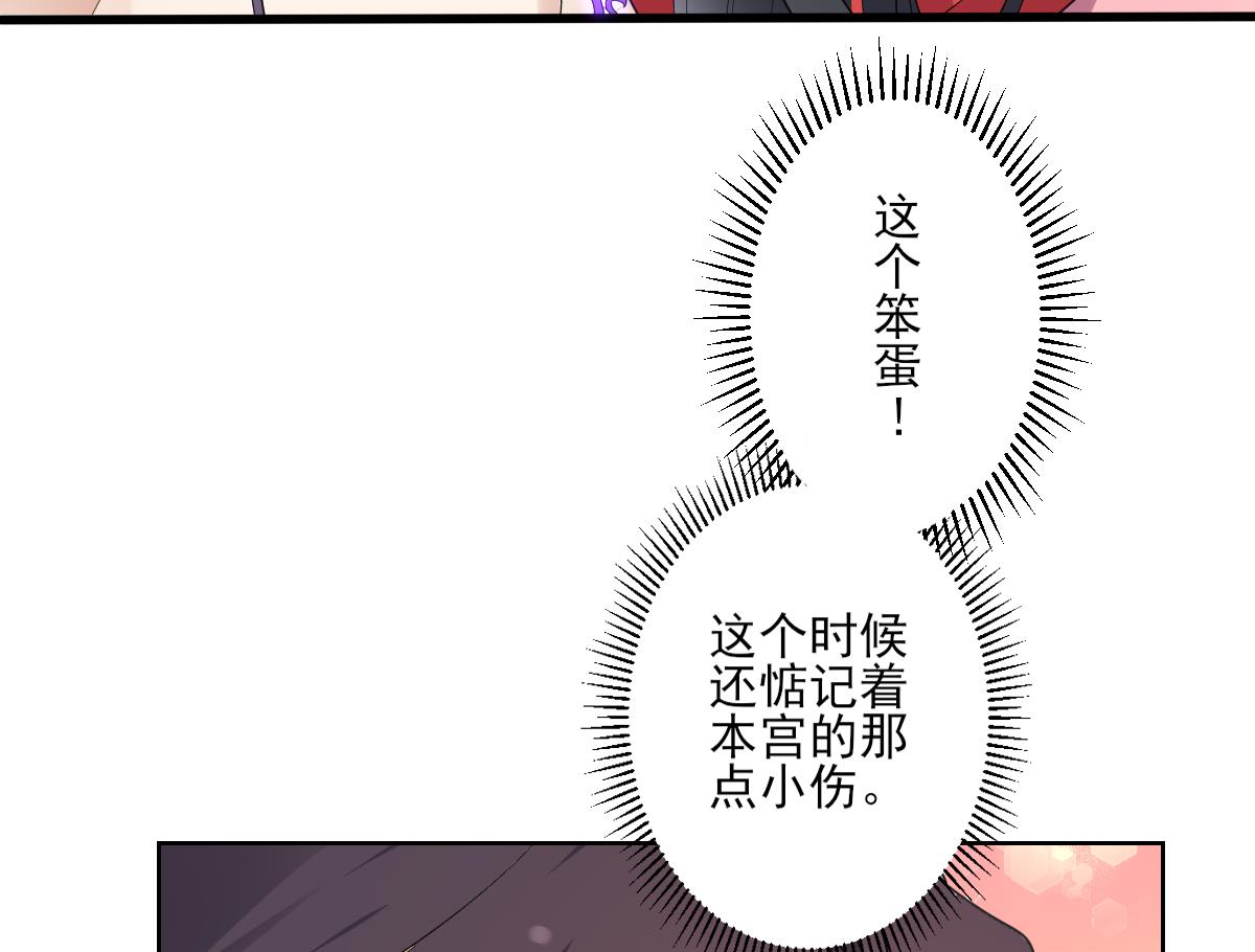 倾城之上韩漫全集-第170话 和你一起无删减无遮挡章节图片 