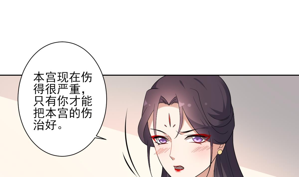 倾城之上韩漫全集-第170话 和你一起无删减无遮挡章节图片 