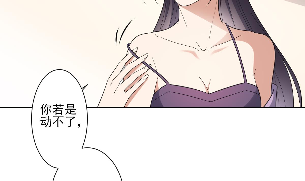 倾城之上韩漫全集-第170话 和你一起无删减无遮挡章节图片 