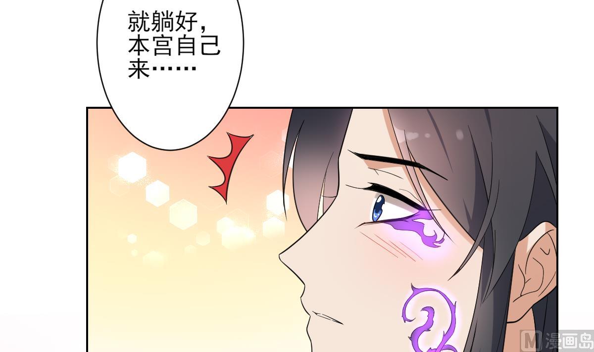 倾城之上韩漫全集-第170话 和你一起无删减无遮挡章节图片 