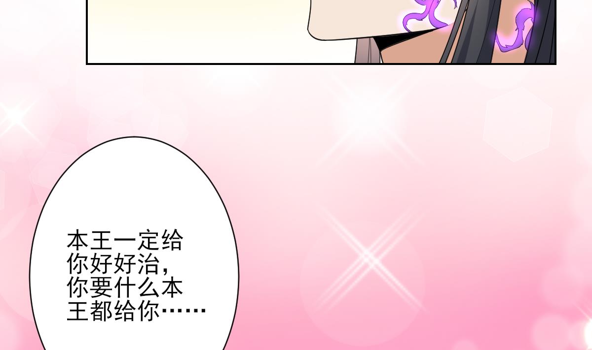 倾城之上韩漫全集-第170话 和你一起无删减无遮挡章节图片 