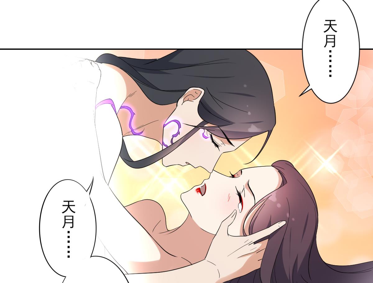 倾城之上韩漫全集-第170话 和你一起无删减无遮挡章节图片 