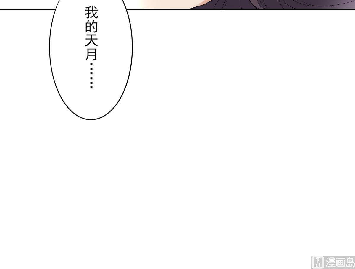 倾城之上韩漫全集-第170话 和你一起无删减无遮挡章节图片 