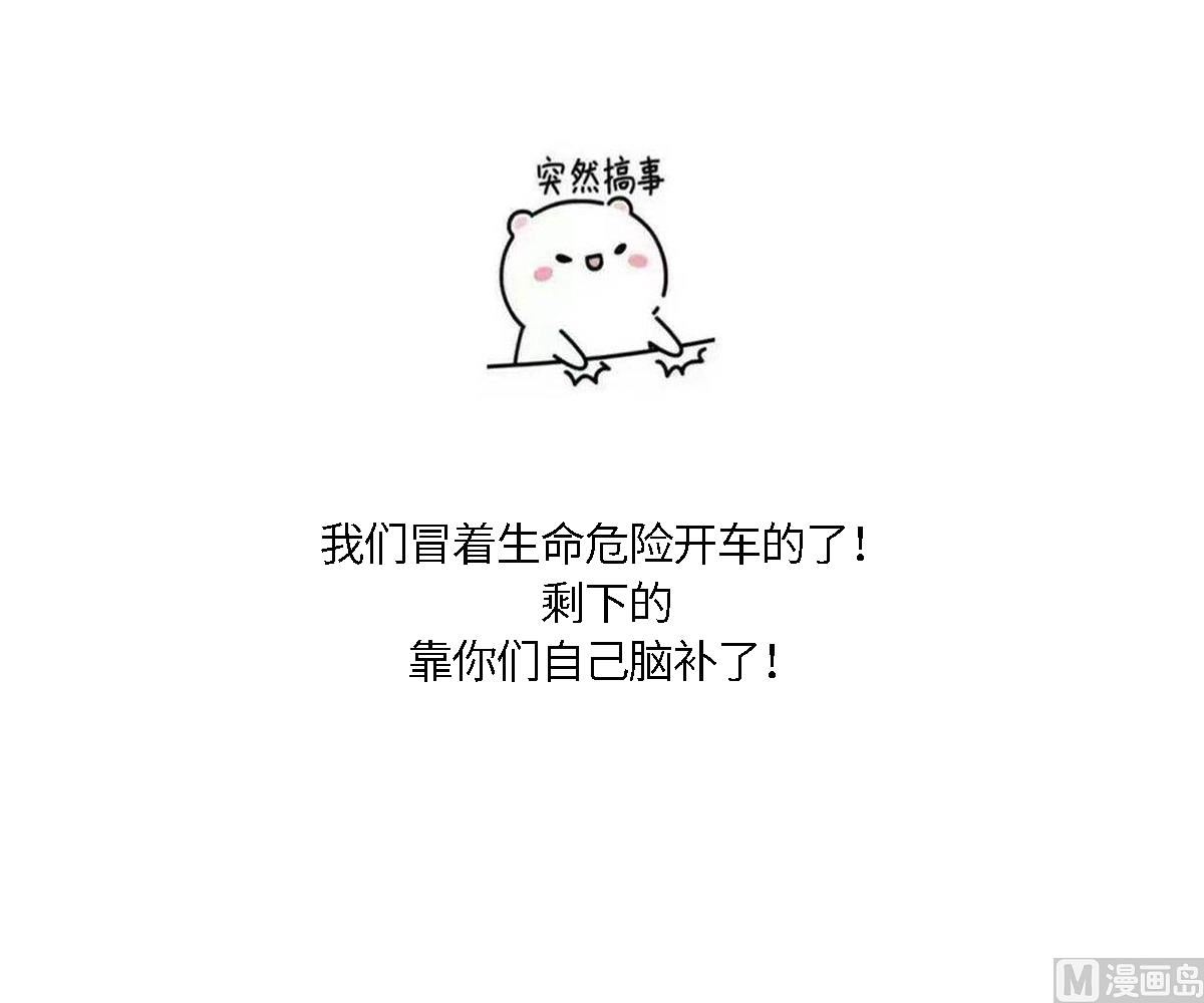 倾城之上韩漫全集-第170话 和你一起无删减无遮挡章节图片 