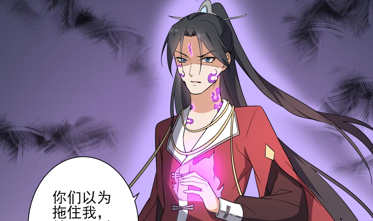 倾城之上韩漫全集-第170话 和你一起无删减无遮挡章节图片 