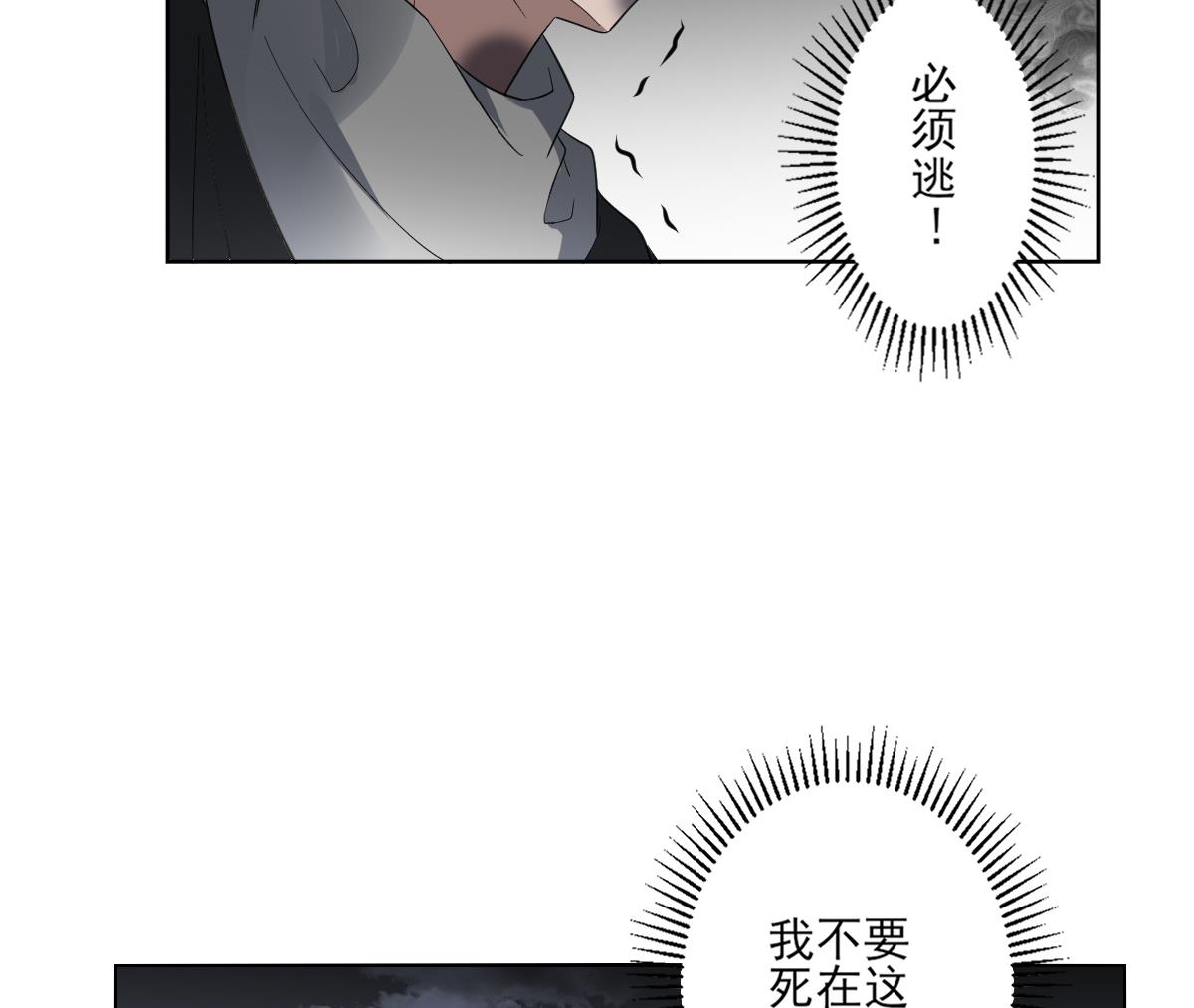 倾城之上韩漫全集-第170话 和你一起无删减无遮挡章节图片 