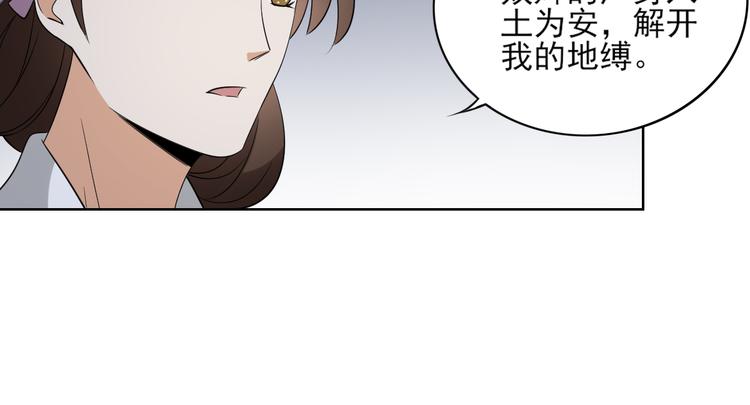 倾城之上韩漫全集-第18话 血祭阴坟无删减无遮挡章节图片 