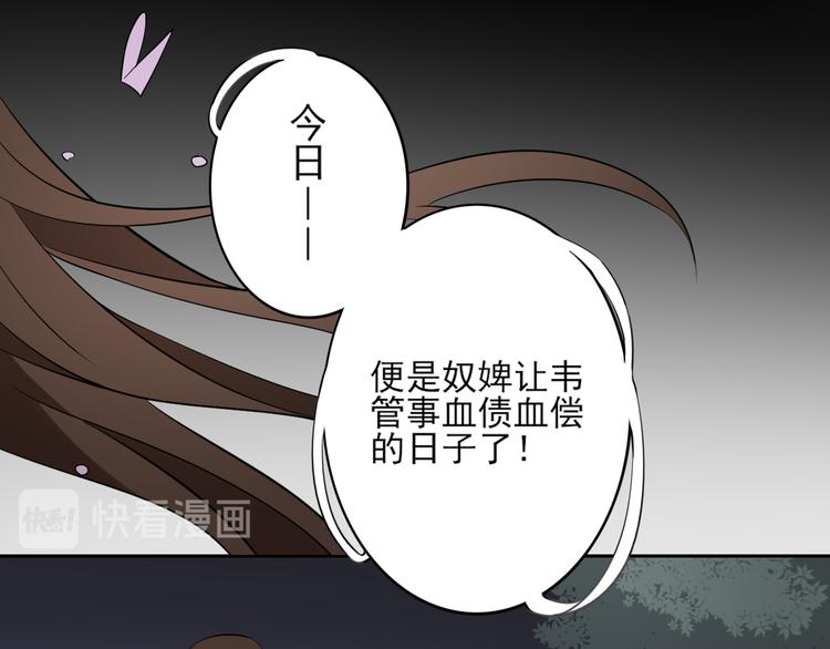 倾城之上韩漫全集-第18话 血祭阴坟无删减无遮挡章节图片 