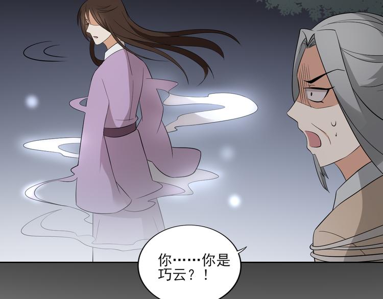 倾城之上韩漫全集-第18话 血祭阴坟无删减无遮挡章节图片 