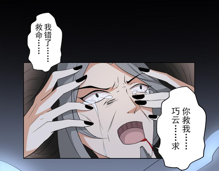 倾城之上韩漫全集-第18话 血祭阴坟无删减无遮挡章节图片 