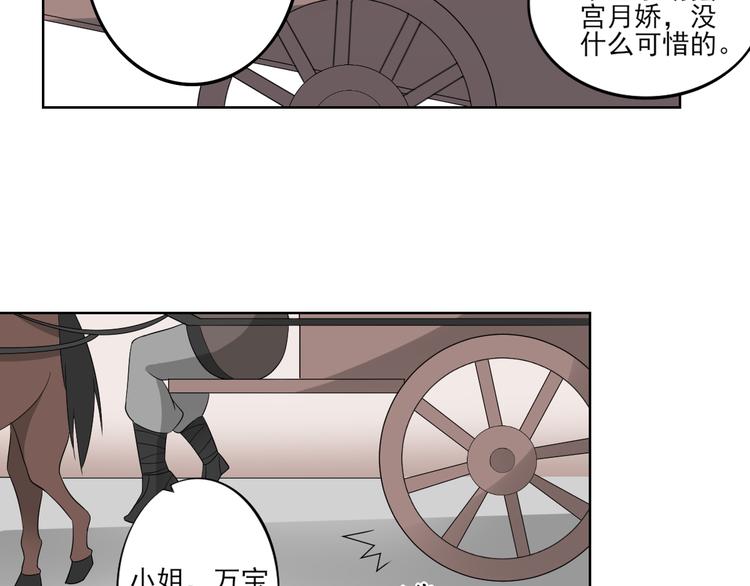 倾城之上韩漫全集-第18话 血祭阴坟无删减无遮挡章节图片 