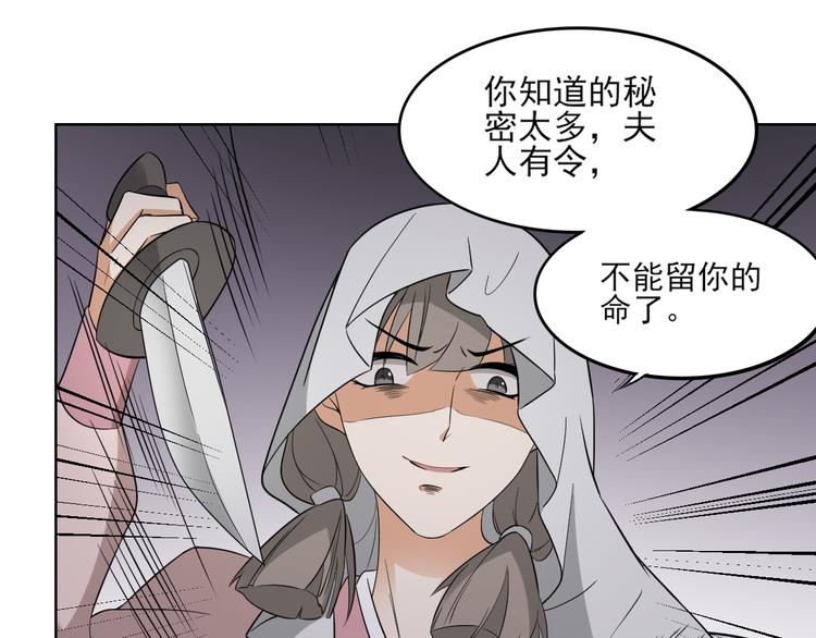 倾城之上韩漫全集-第18话 血祭阴坟无删减无遮挡章节图片 