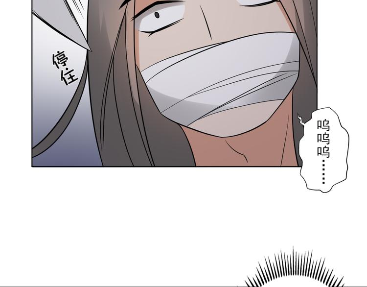 倾城之上韩漫全集-第18话 血祭阴坟无删减无遮挡章节图片 