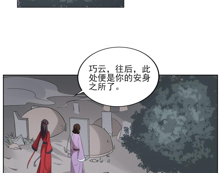 倾城之上韩漫全集-第18话 血祭阴坟无删减无遮挡章节图片 