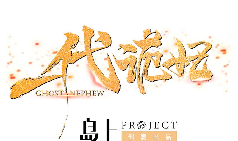 倾城之上韩漫全集-第171话 一夜风流无删减无遮挡章节图片 