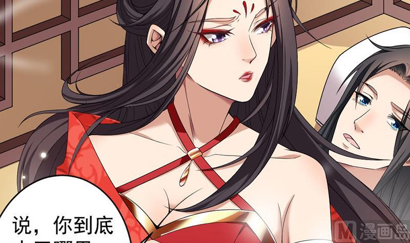 倾城之上韩漫全集-第171话 一夜风流无删减无遮挡章节图片 