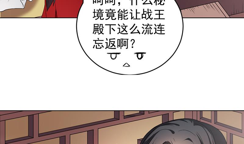 倾城之上韩漫全集-第171话 一夜风流无删减无遮挡章节图片 
