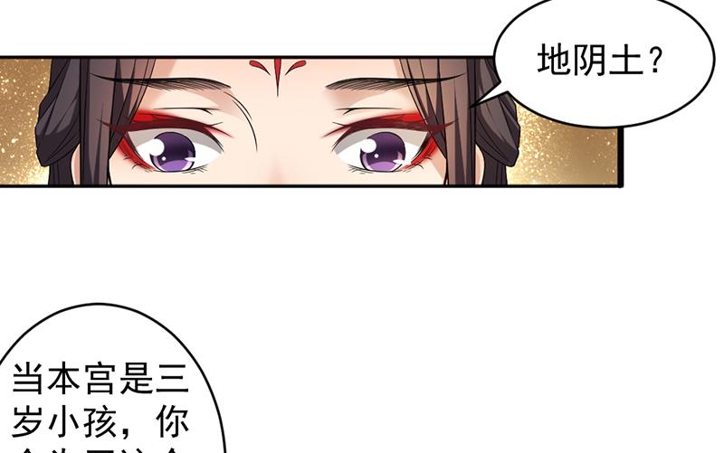 倾城之上韩漫全集-第171话 一夜风流无删减无遮挡章节图片 