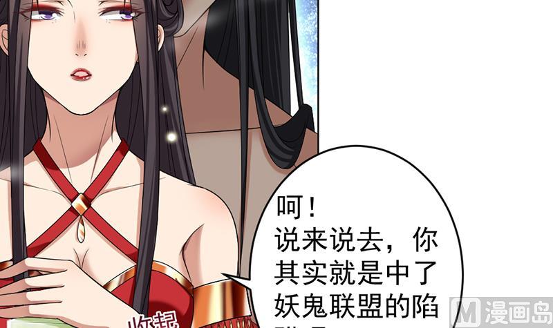 倾城之上韩漫全集-第171话 一夜风流无删减无遮挡章节图片 