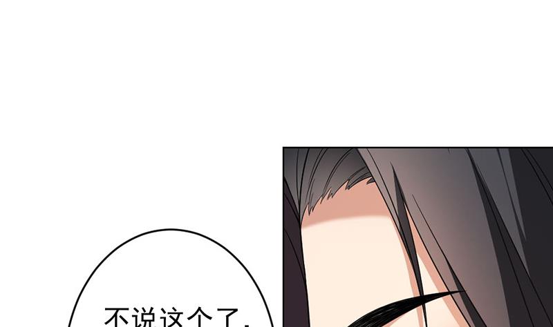倾城之上韩漫全集-第171话 一夜风流无删减无遮挡章节图片 