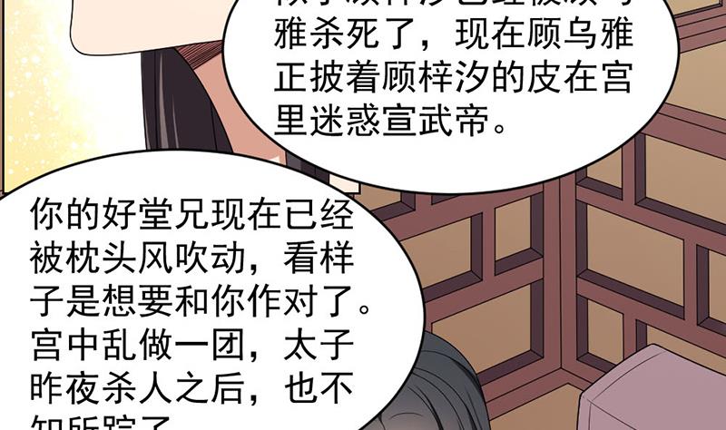 倾城之上韩漫全集-第171话 一夜风流无删减无遮挡章节图片 