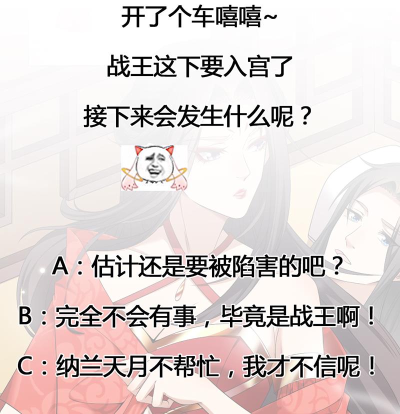 倾城之上韩漫全集-第171话 一夜风流无删减无遮挡章节图片 
