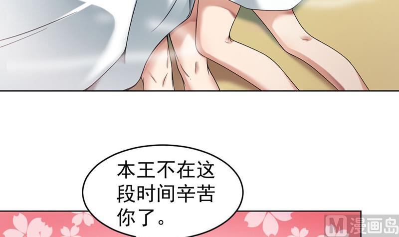 倾城之上韩漫全集-第171话 一夜风流无删减无遮挡章节图片 
