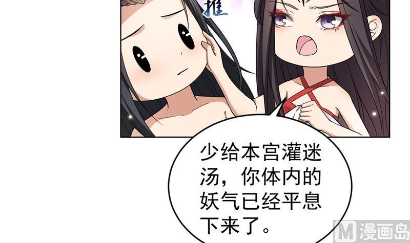 倾城之上韩漫全集-第171话 一夜风流无删减无遮挡章节图片 