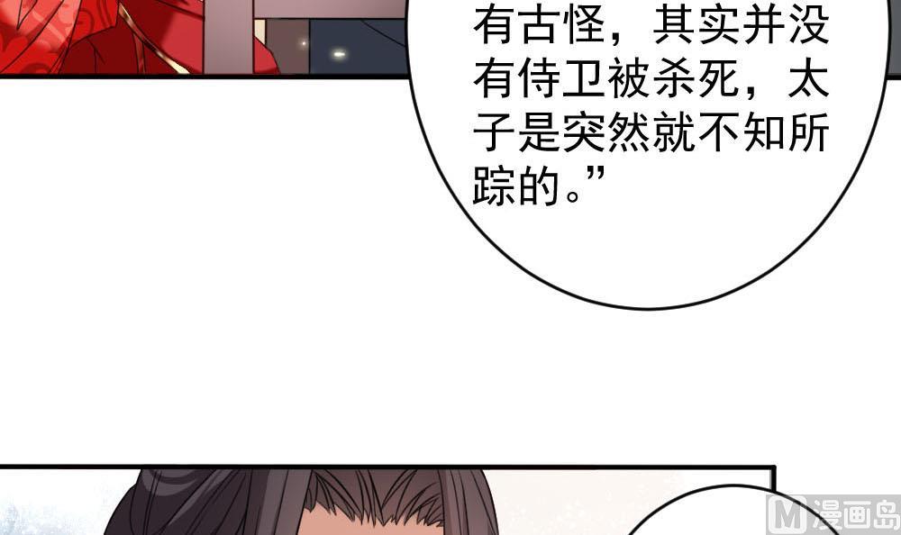 倾城之上韩漫全集-第172话 调戏无删减无遮挡章节图片 
