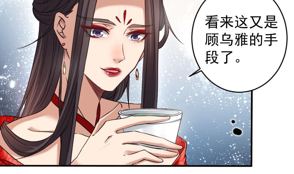 倾城之上韩漫全集-第172话 调戏无删减无遮挡章节图片 