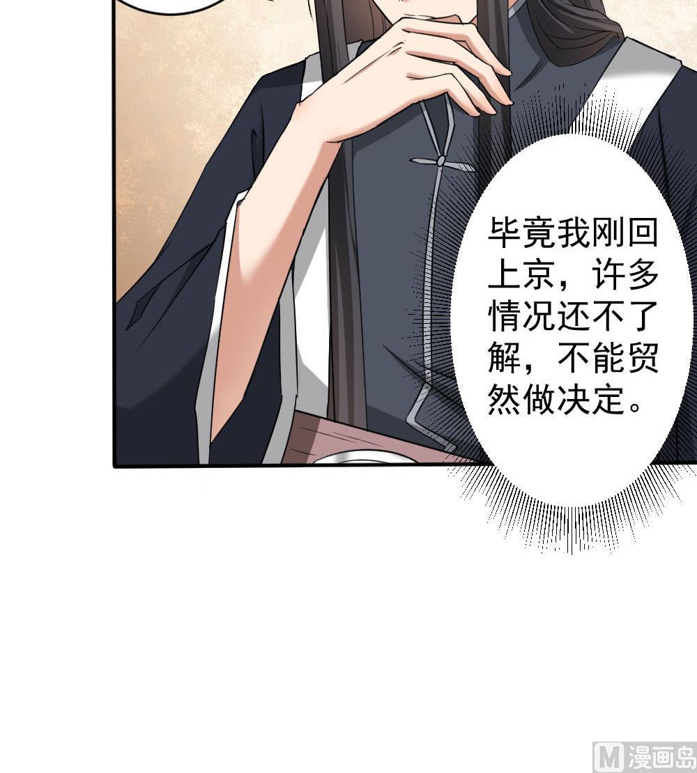 倾城之上韩漫全集-第172话 调戏无删减无遮挡章节图片 