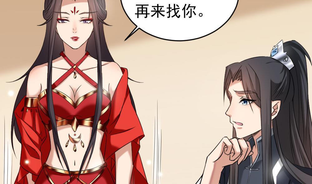 倾城之上韩漫全集-第172话 调戏无删减无遮挡章节图片 