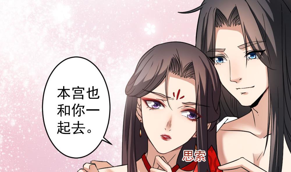 倾城之上韩漫全集-第172话 调戏无删减无遮挡章节图片 