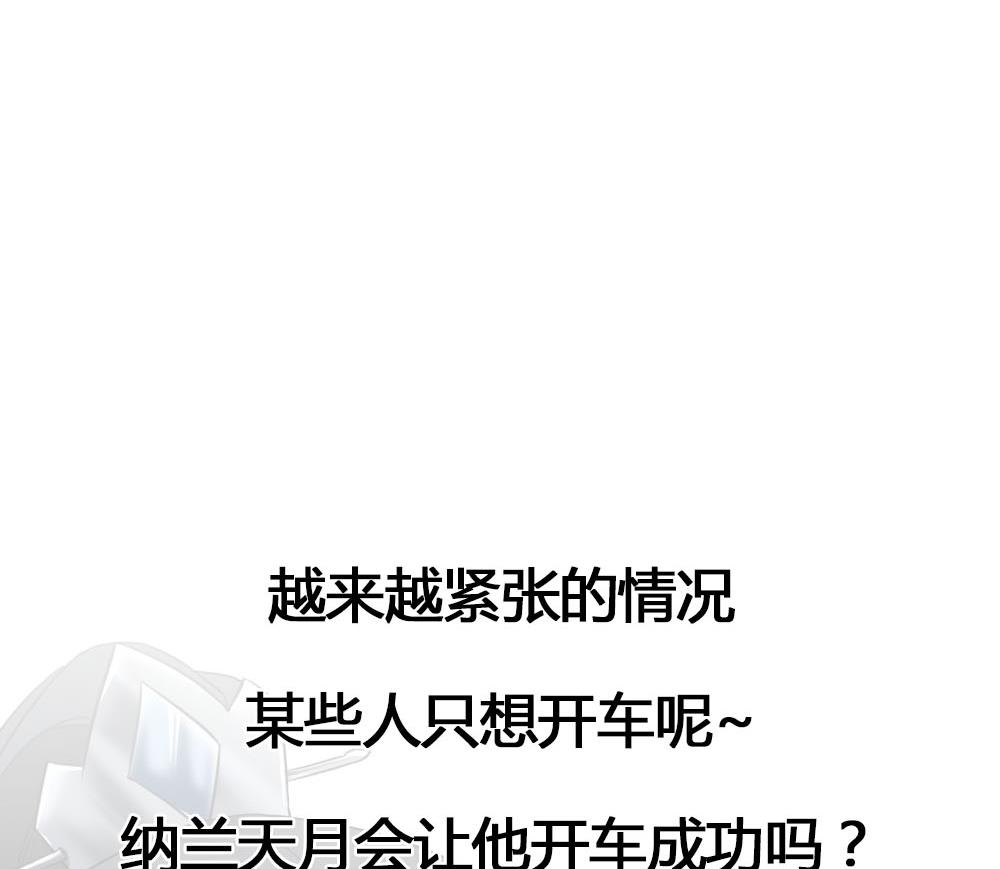 倾城之上韩漫全集-第172话 调戏无删减无遮挡章节图片 