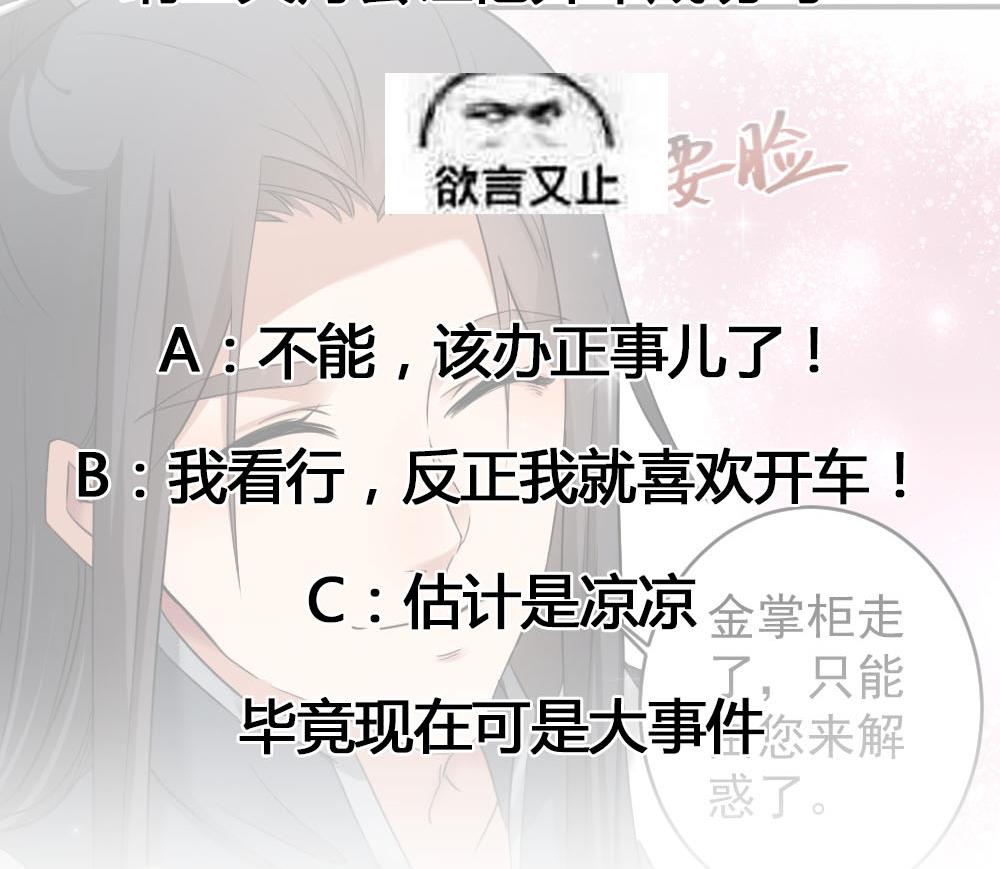 倾城之上韩漫全集-第172话 调戏无删减无遮挡章节图片 