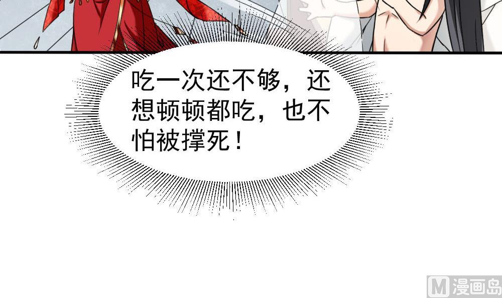倾城之上韩漫全集-第172话 调戏无删减无遮挡章节图片 