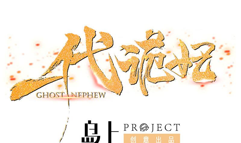 倾城之上韩漫全集-第173话 生宝无删减无遮挡章节图片 