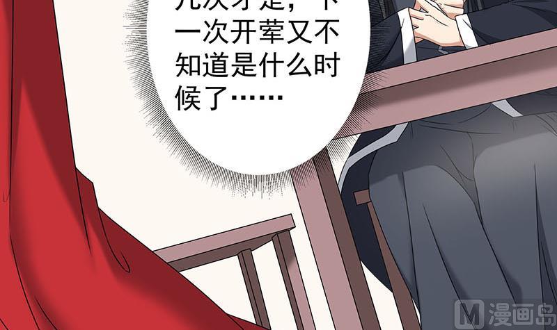 倾城之上韩漫全集-第173话 生宝无删减无遮挡章节图片 