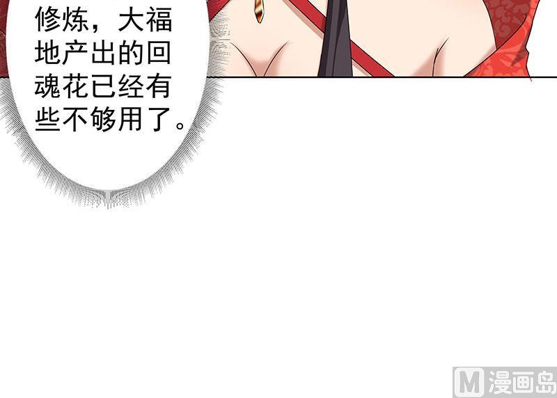 倾城之上韩漫全集-第173话 生宝无删减无遮挡章节图片 