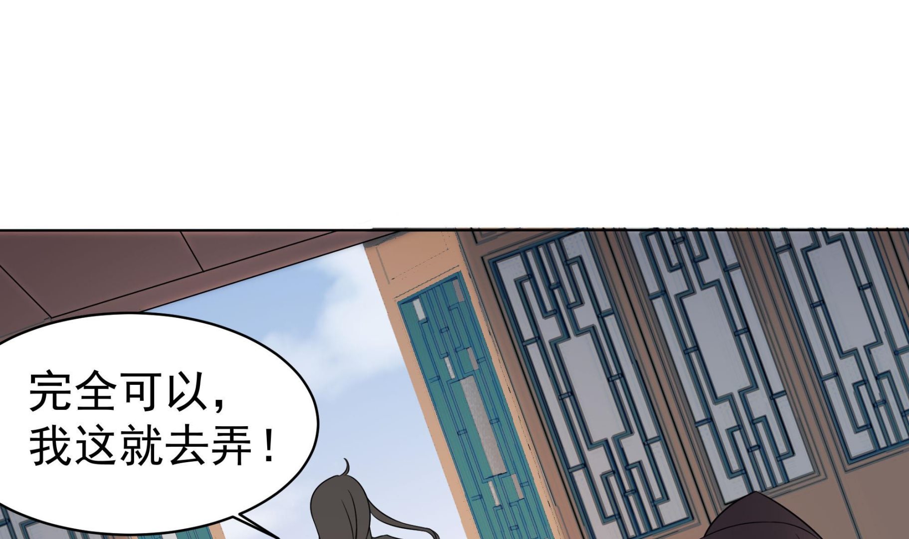 倾城之上韩漫全集-第173话 生宝无删减无遮挡章节图片 