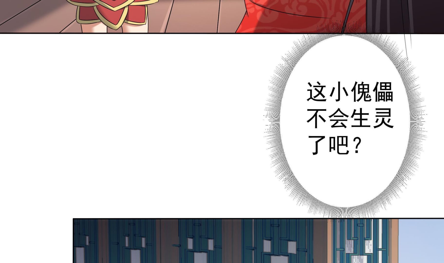 倾城之上韩漫全集-第173话 生宝无删减无遮挡章节图片 