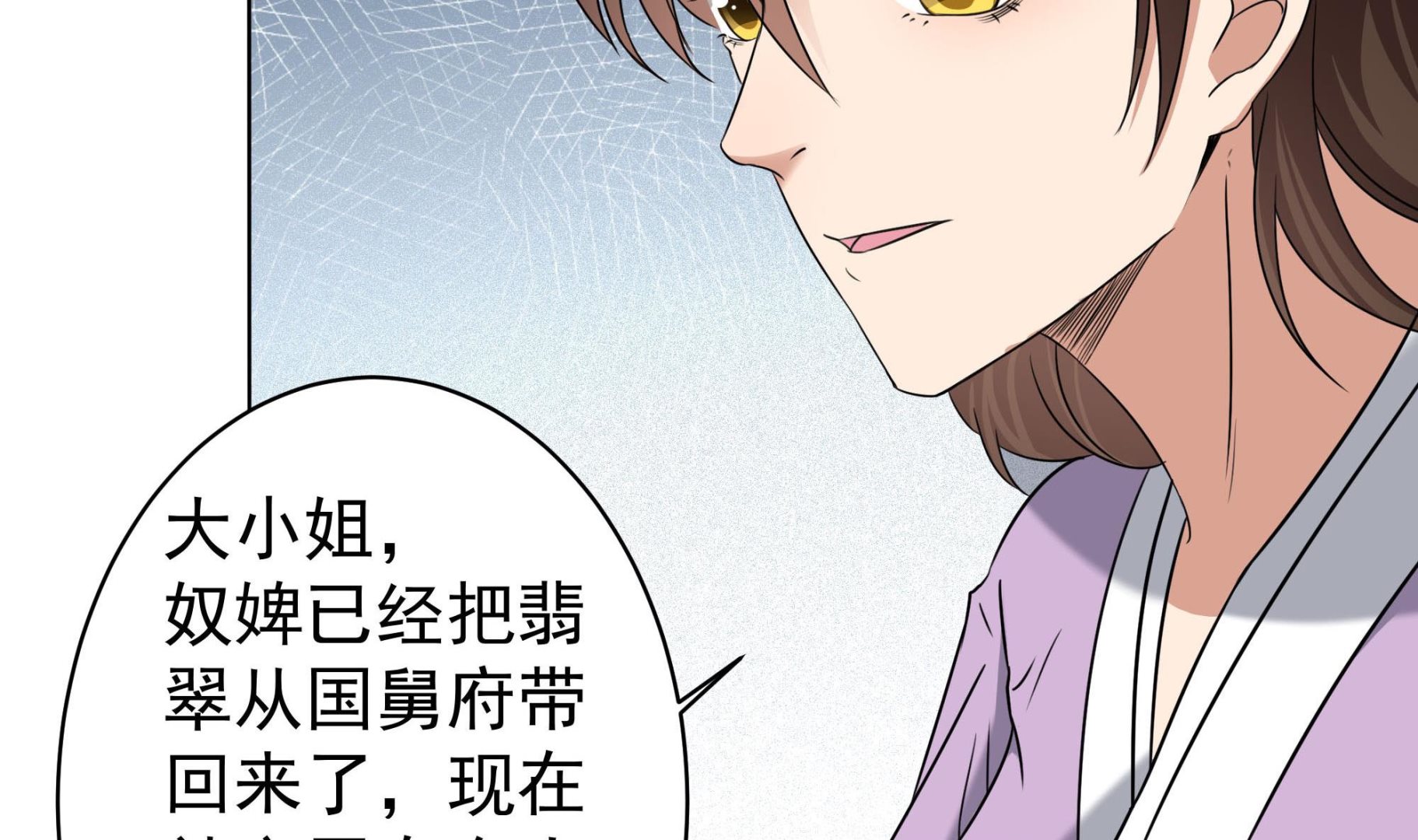 倾城之上韩漫全集-第173话 生宝无删减无遮挡章节图片 