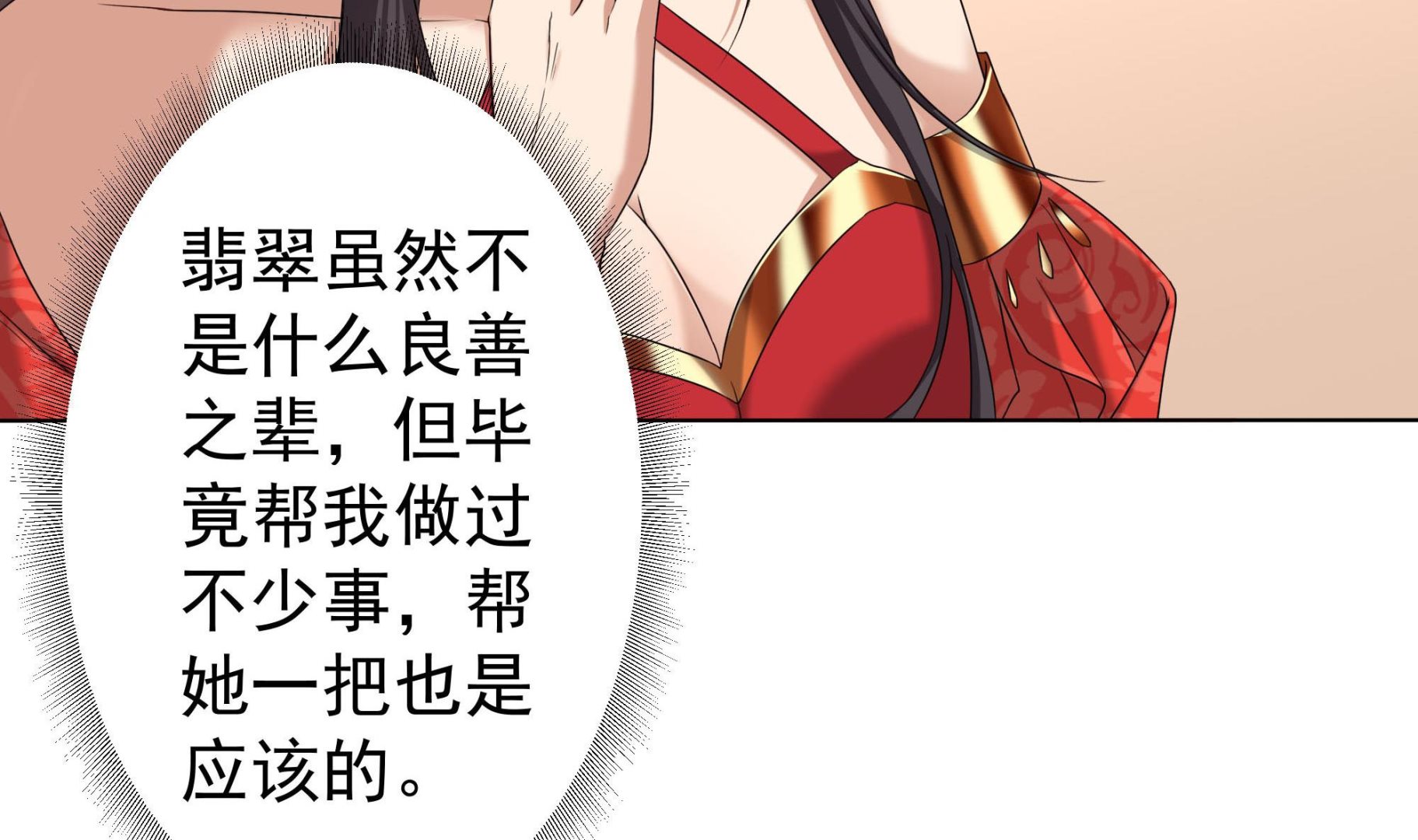 倾城之上韩漫全集-第173话 生宝无删减无遮挡章节图片 