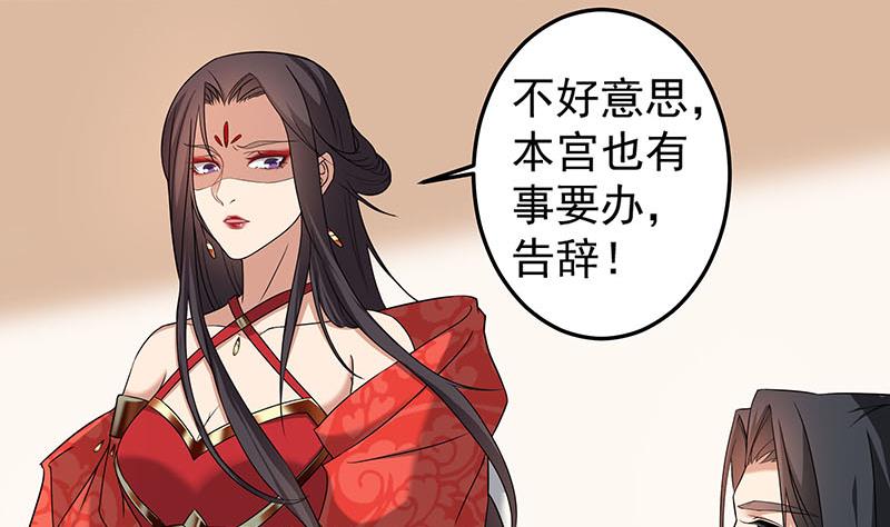 倾城之上韩漫全集-第173话 生宝无删减无遮挡章节图片 