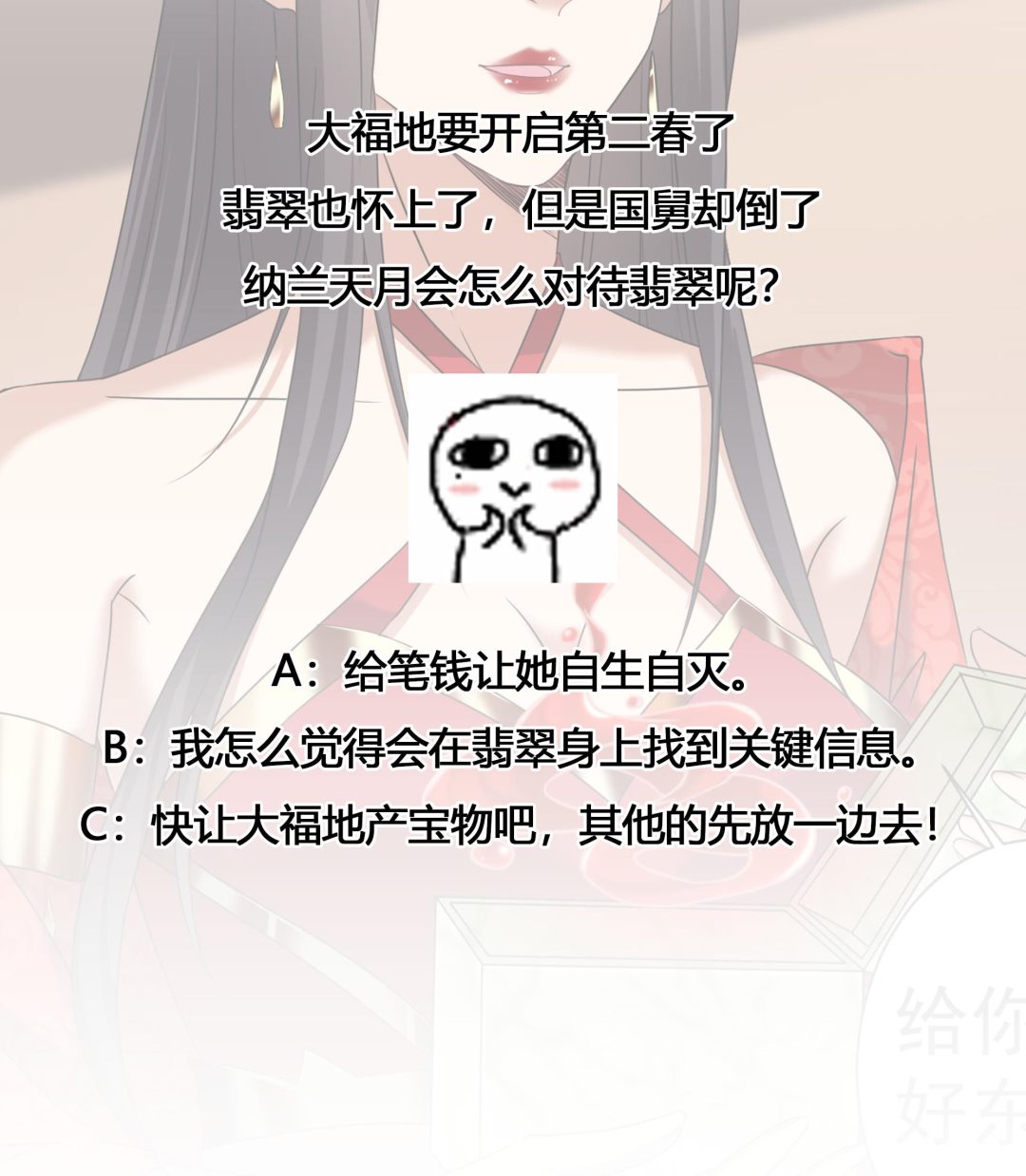 倾城之上韩漫全集-第173话 生宝无删减无遮挡章节图片 