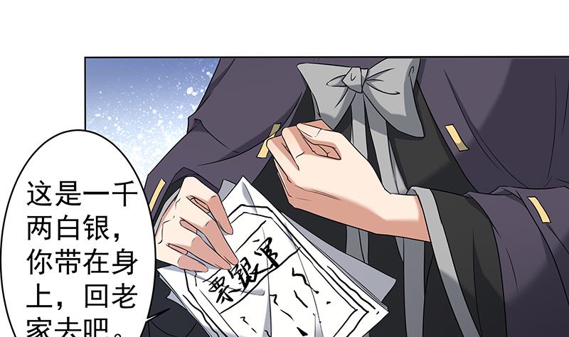 倾城之上韩漫全集-第174话 国舅的秘密无删减无遮挡章节图片 