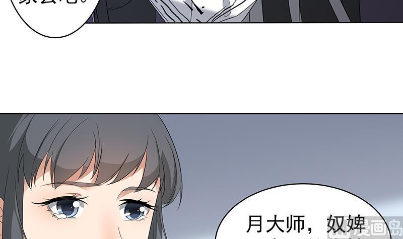 倾城之上韩漫全集-第174话 国舅的秘密无删减无遮挡章节图片 