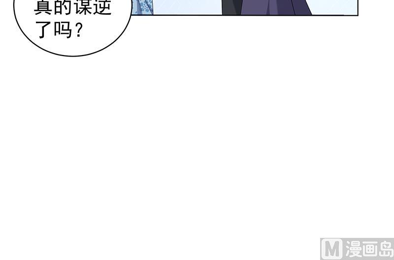 倾城之上韩漫全集-第174话 国舅的秘密无删减无遮挡章节图片 
