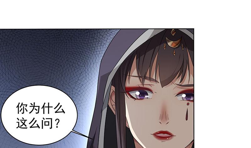 倾城之上韩漫全集-第174话 国舅的秘密无删减无遮挡章节图片 
