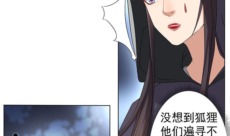 倾城之上韩漫全集-第174话 国舅的秘密无删减无遮挡章节图片 